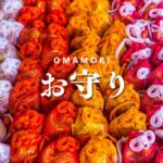 Descubra o significado dos omamori, os amuletos de proteção do Japão