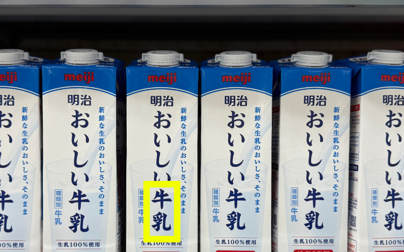 Como identificar os diferentes tipos de leite nos mercados do Japão