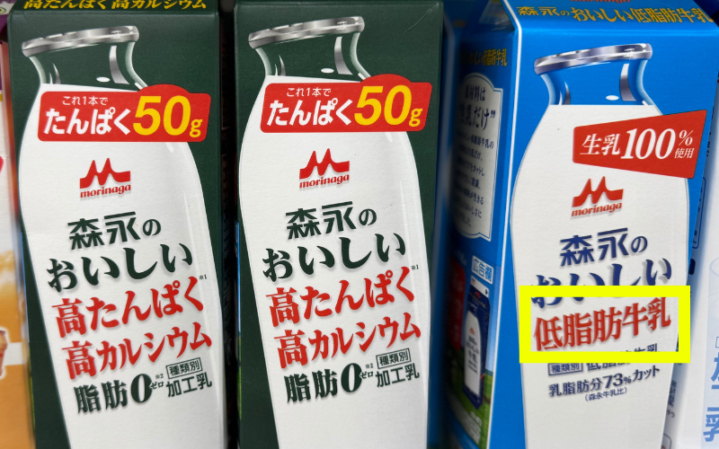 Como identificar os diferentes tipos de leite nos mercados do Japão