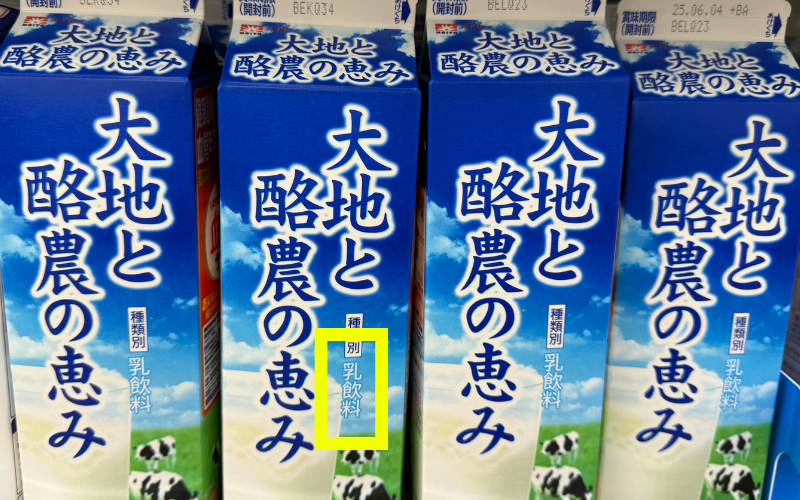 Como identificar os diferentes tipos de leite nos mercados do Japão