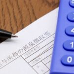 Nenmatsu Chousei – Você sabe como preencher o seu ajuste de fim de ano?【VÍDEO】