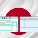 Homem é detido por não portar documento: o lembrete de que estrangeiros no Japão devem carregar o zairyu card sempre