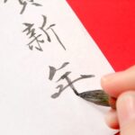 Nengajou no Japão: A tradição das cartas de Ano Novo que ainda emociona