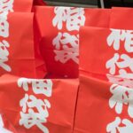 Fukubukuro: A tradição japonesa do Ano Novo que une sorte e compras Fukubukuro: A tradição japonesa do Ano Novo que une sorte e compras