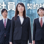 Tipos de contrato de trabalho no Japão e o que você precisa saber