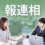 O que é Hō-ren-sō e por que ele é tão importante no trabalho no Japão?