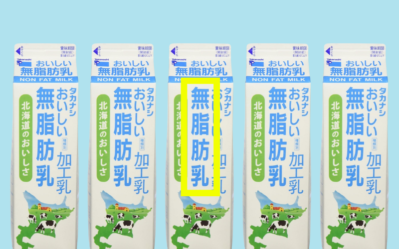 Como identificar os diferentes tipos de leite nos mercados do Japão