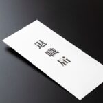 Polícia do Japão investiga serviço de demissão por suspeita de prática ilegal